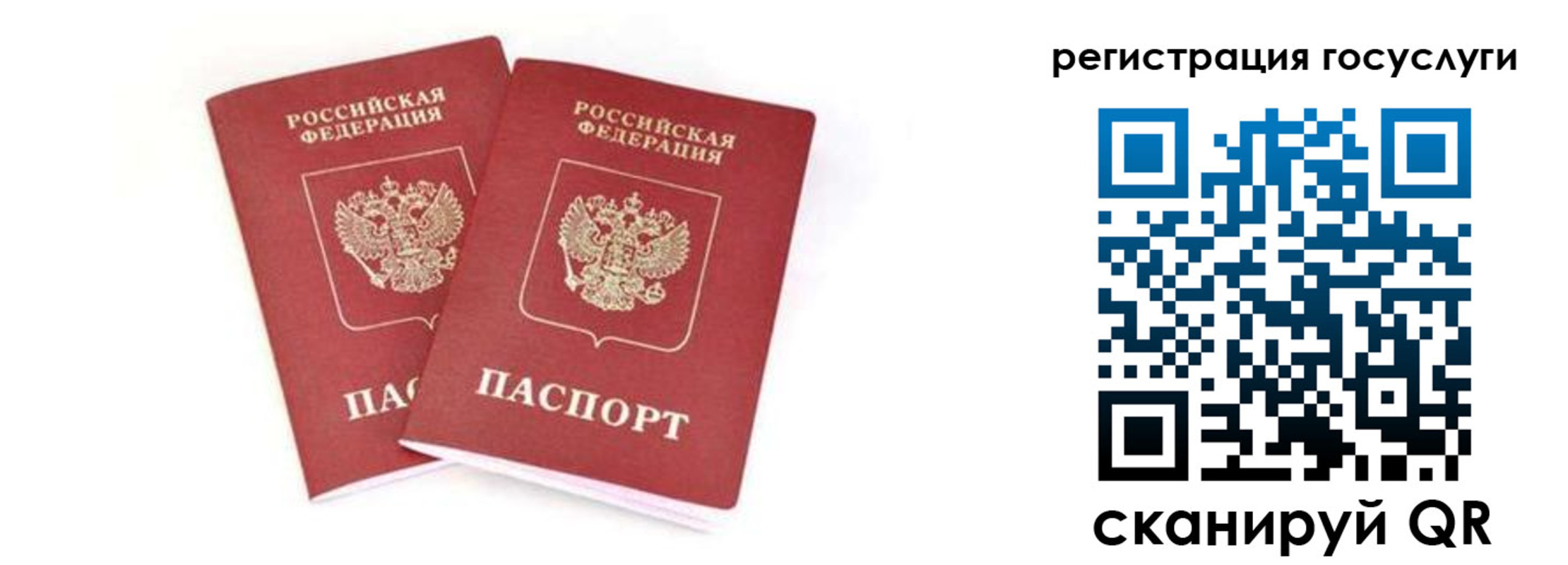 прописка в квартире в Радужном
